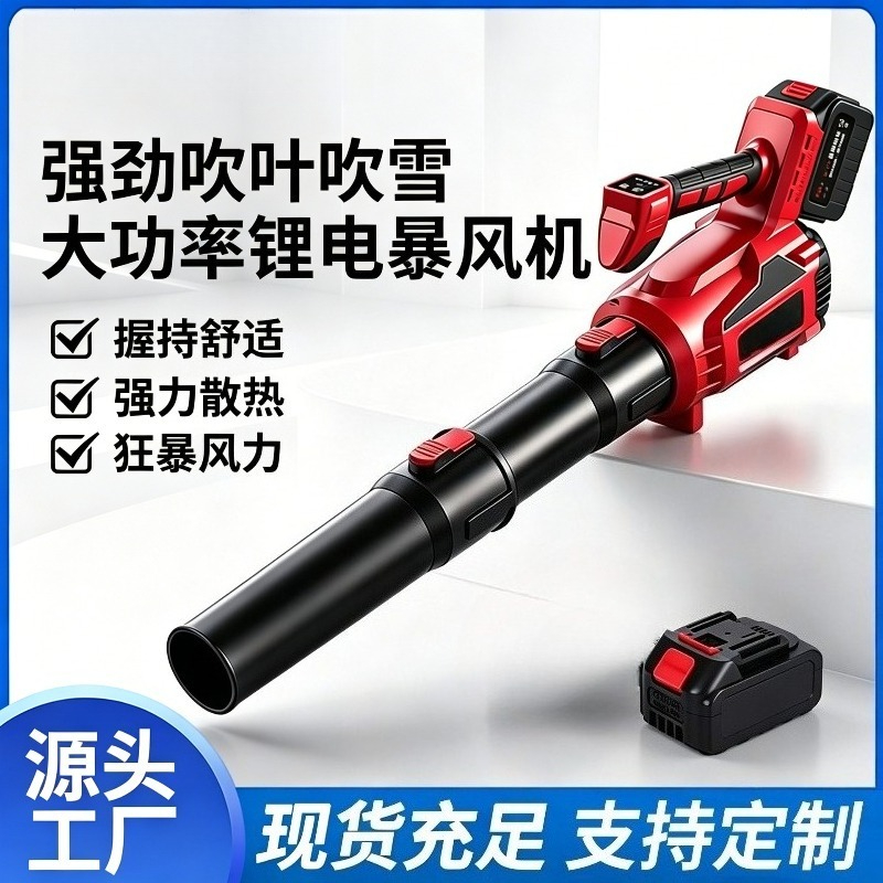 Souffleur à feuilles industrie - Outdoor Power Tool Kit avis et prix